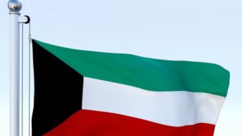 الكويت