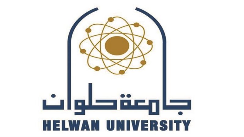 جامعة حلوان