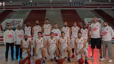 مواعيد مباريات سلة الزمالك ببطولة إفريقيا