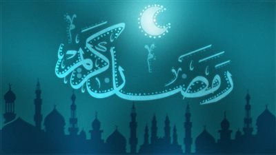 تعرّف على دعاء ثامن أيام شهر رمضان المعظم 1443