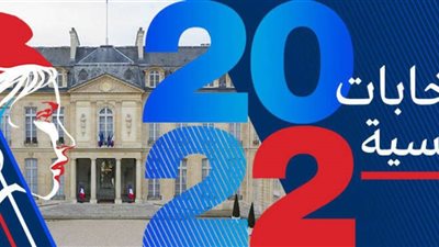 بدء الانتخابات الرئاسية الفرنسية في أقاليم ما وراء البحار