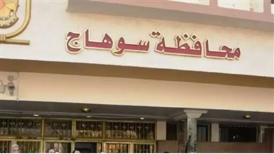 السياحة والآثار تحتفل بالعيد القومي لمحافظة سوهاج