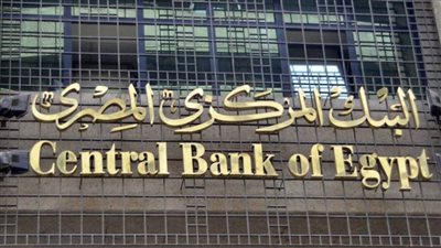 البنك المركزي: ارتفاع المعدل السنوي للتضخم الأساسي إلى 1ر10% في مارس 2022