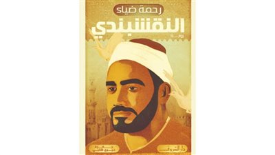 مناقشة رواية 