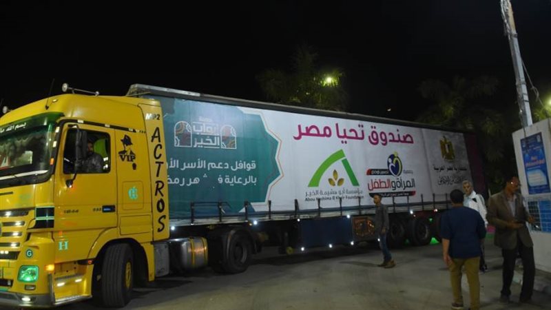 قافلة ابواب الخير