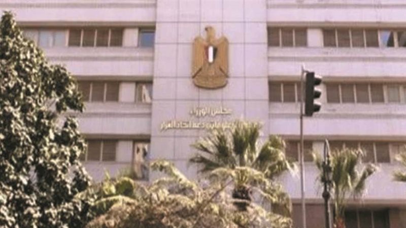 مركز المعلومات ودعم