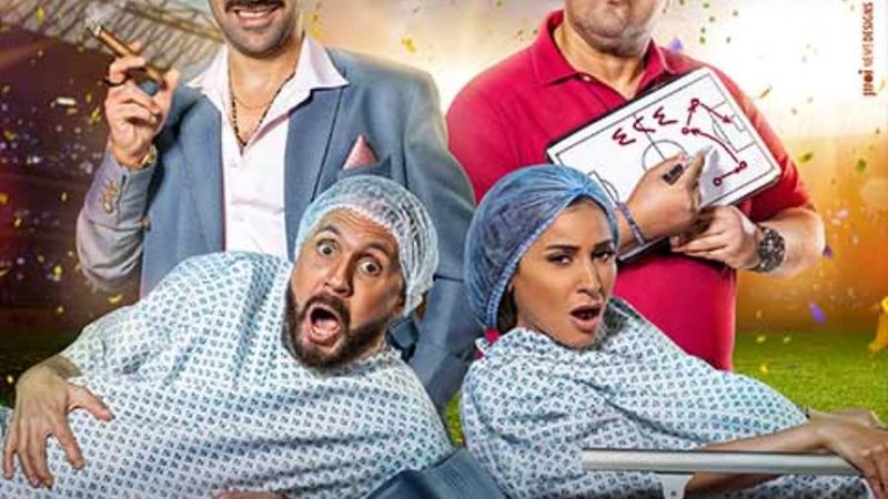 فيلم حامل اللقب