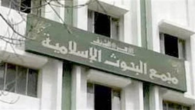 «البحوث الإسلامية» يهنئ المصريين والقوات المسلحة والقيادة السياسية بذكرى انتصارات العاشر من رمضان