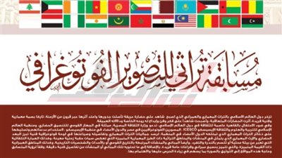 وزيرة الثقافة تطلق مسابقة 