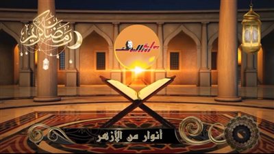 فضل قيام الليل.. أنوار من الأزهر