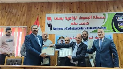 محطة بحوث سخا تكرم د. حمدي الموافي صاحب ذهبية جنيف للابتكارات