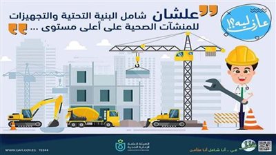 الرعاية الصحية: التأمين الصحي 