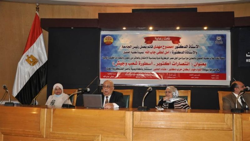 ندوة انتصارات أكتوبر.....