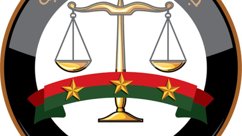 النيابة العامة