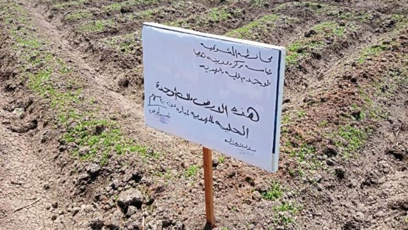 استرداد أراضي الدولة