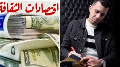 تحويل كتاب «المخبر الاقتصادي» إلى عمل سينمائي للكاتب حسام السمان