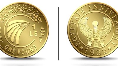 بتصميمات رائعة إصدار عملات تذكارية ذهبية وفضية لمصر للطيران فى العيد الـ90 للطيران