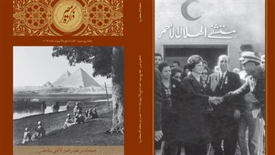 مكتبة الإسكندرية تصدر عددا جديدا من ذاكرة مصر عن الجمعيات الأهلية 