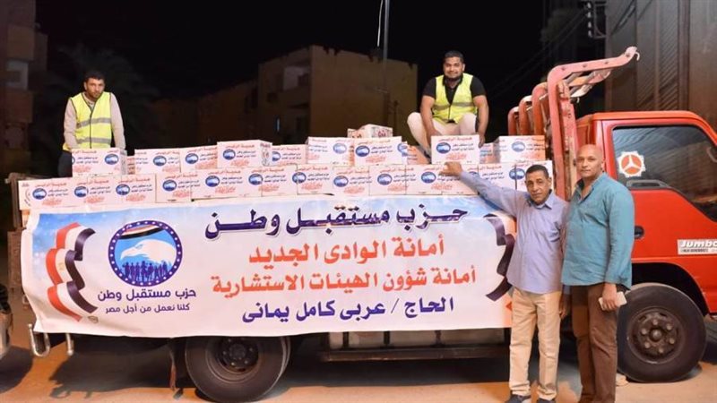 امانة الوادي الجديد