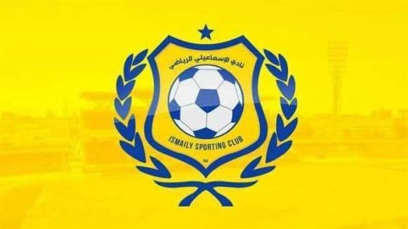 الإسماعيلي