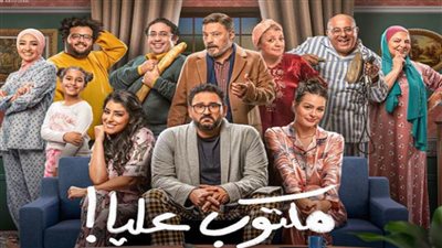 تفاصيل أحداث الحلقة الـ 12 من مسلسل مكتوب عليا لأكرم حسني