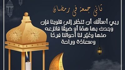  دعاء اليوم الرابع عشر من رمضان