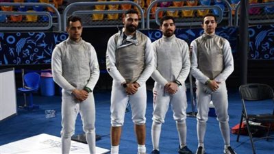 اليوم.. انطلاق كأس العالم لسلاح الشيش رجال بصربيا