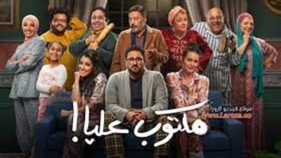 الحلقة 14 مسلسل مكتوب عليا.. جلجل يتورط في جوازة رقية وسلمى منتظرة