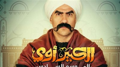 الكبير أوي 6 الحلقة 14.. الكبير يحاول اقتحام مجال التمثيل.. وجليلة تهدد كيانه