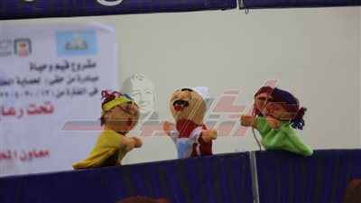 مسرح عرائس بكفر الشيخ لتوعية الأطفال بحقوقهم والمساحة الآمنة والقيم الإيجابية  