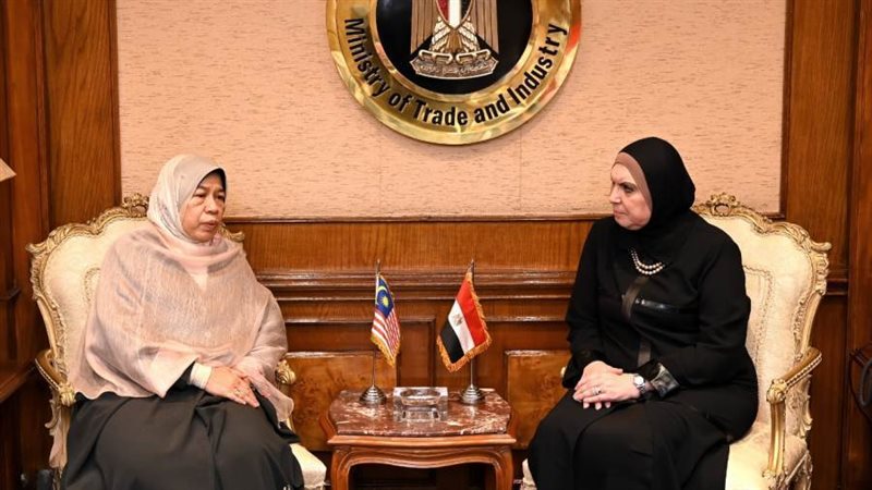 وزيرة التجارة والصناعة