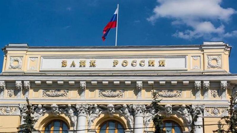 البنك المركزي الروسي
