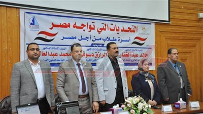 ندوة بجامعة كفر الشيخ عن 