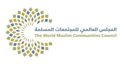 المجلس العالمي للمجتمعات المسلمة يدين إحراق نسخ من