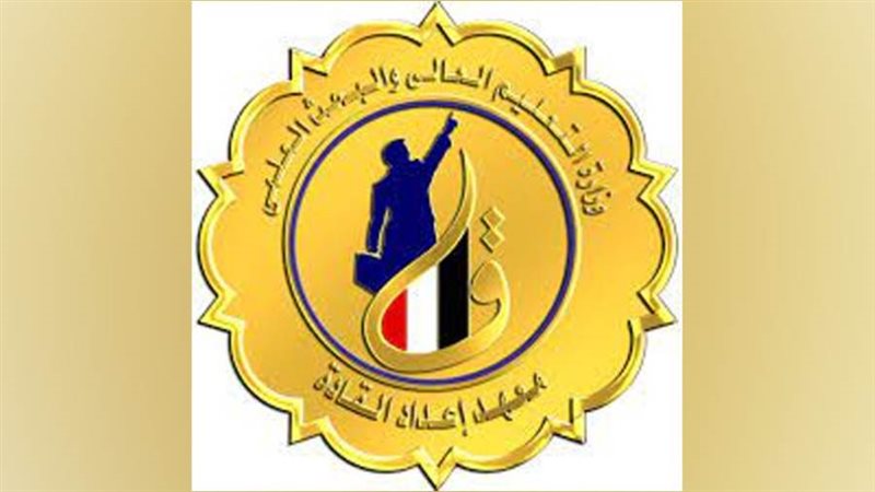 معهد إعداد القادة