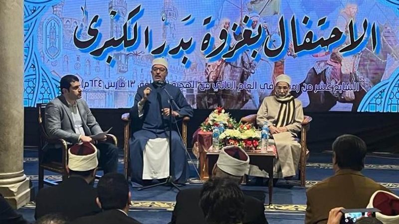 الاحتفال بغزوة بدر