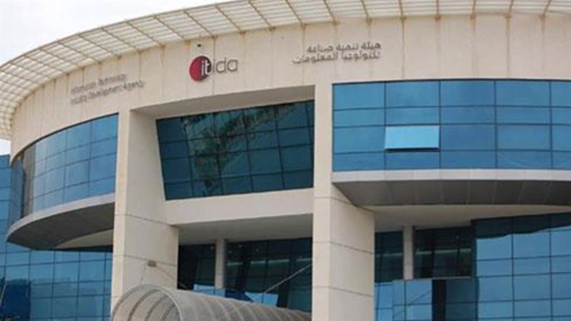 هيئة تنمية صناعة