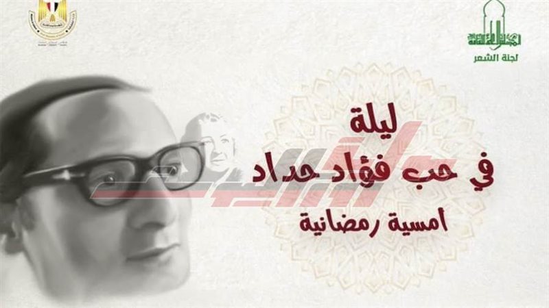 بوستر الامسية