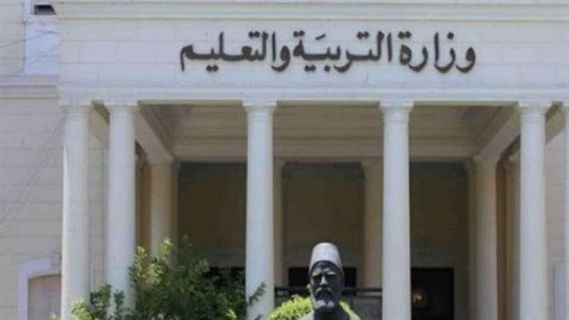 وزير التربية والتعليم