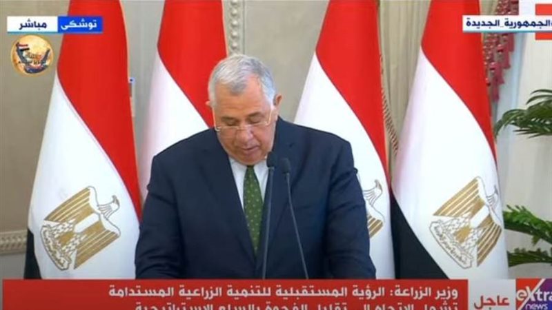 كلمة وزير الزراعة