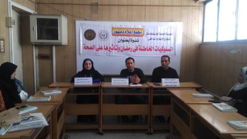 السلوكيات الخاطئة