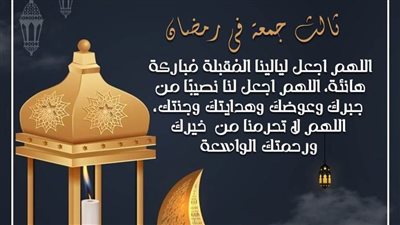 دعاء اليوم الواحد والعشرين من رمضان 