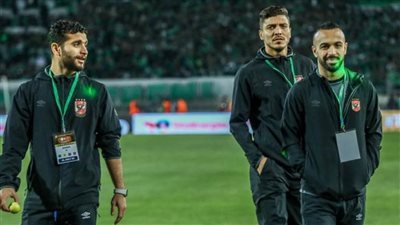 الليزر على وجوه لاعبي الأهلي خلال معاينة أرض الملعب