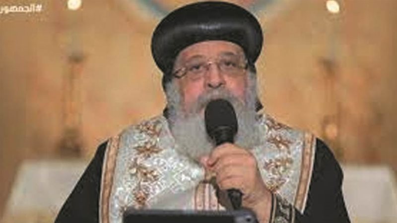 البابا تواضروس