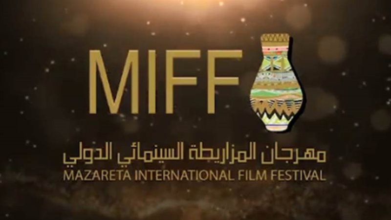 مهرجان المزاريطة