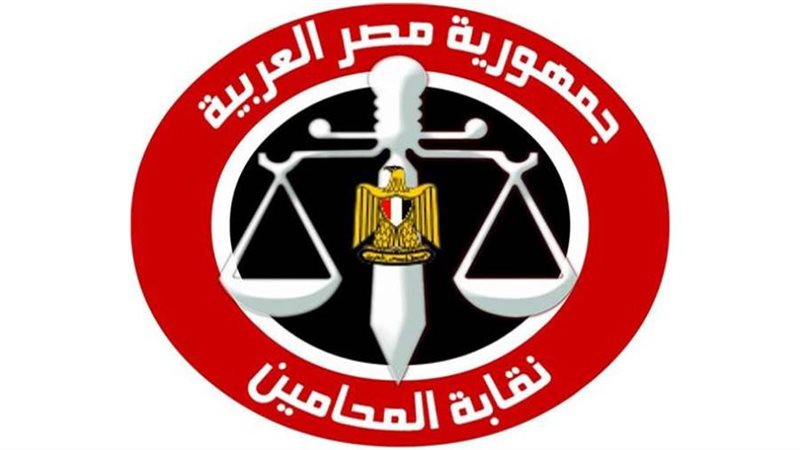 نقابة المحامين