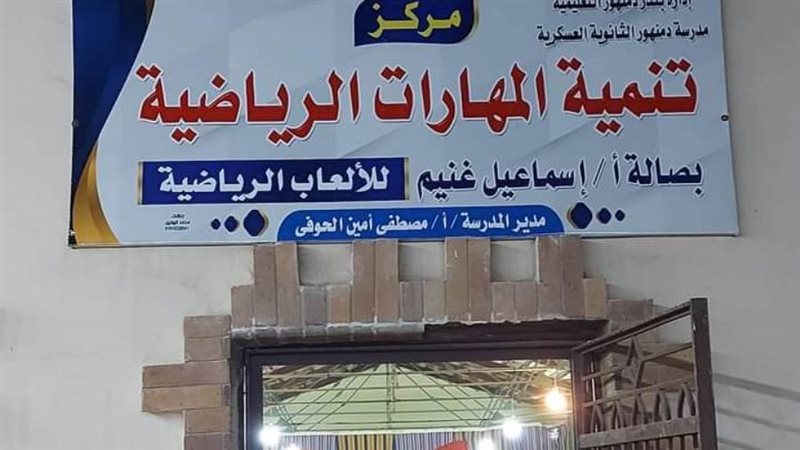 افتتاح مركز لتنمية