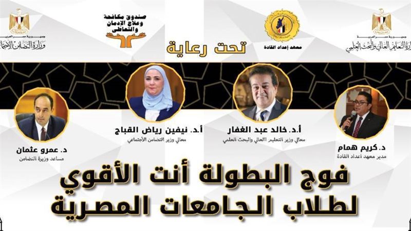 لافتة فوج البطولة