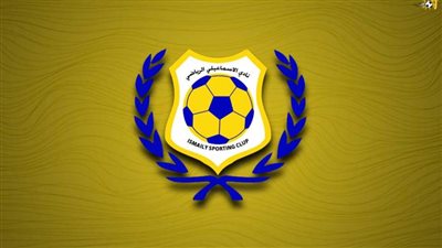 الإسماعيلي يطلب 70 مليونًا لبيع باهر المحمدي وعبد الرحمن مجدي إلى الزمالك