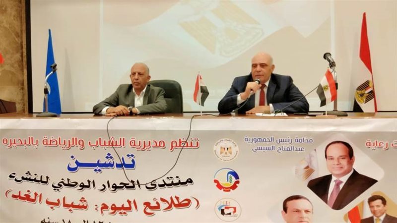 إنطلاق منتدى الحوار